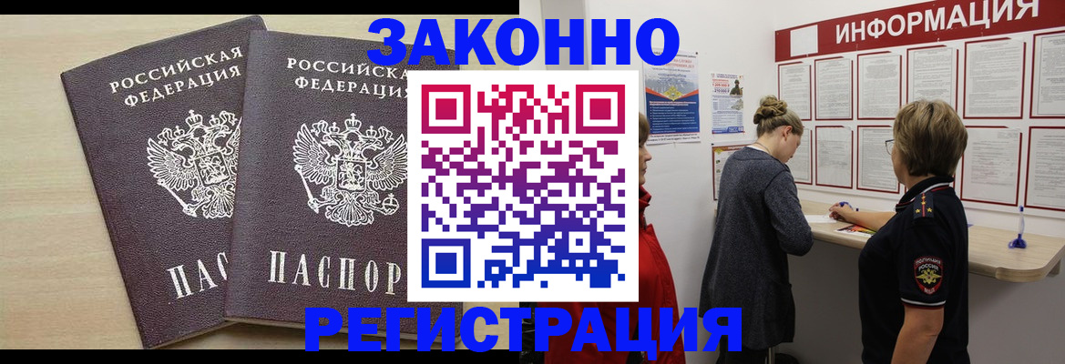 прописка поиск в Московской области