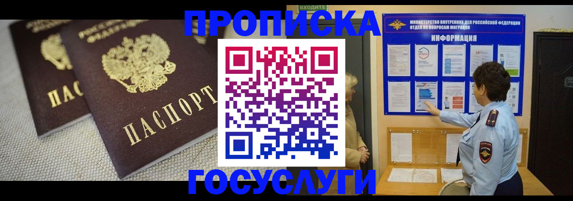 пропишу в квартире в Московской области